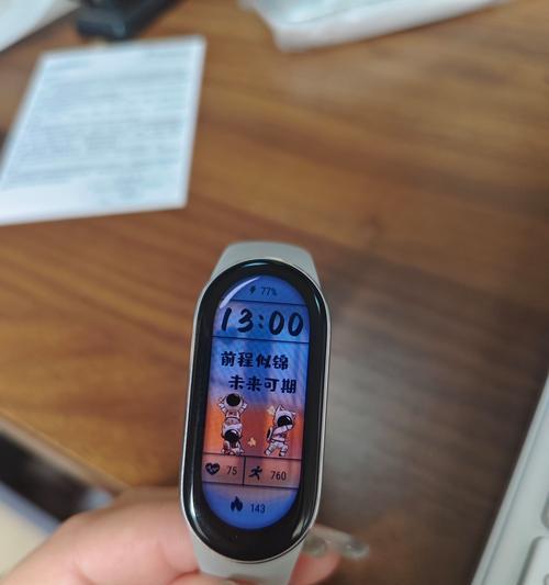 小米手环9的性能如何？用户评价怎么样？  第3张
