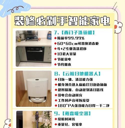 家电怎么智能互联的？方法有哪些？  第1张