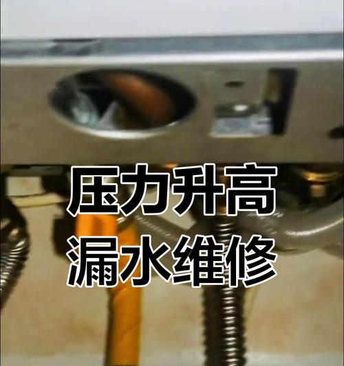 壁挂炉取暖管道漏水怎么办（解决壁挂炉取暖管道漏水问题的方法）  第1张