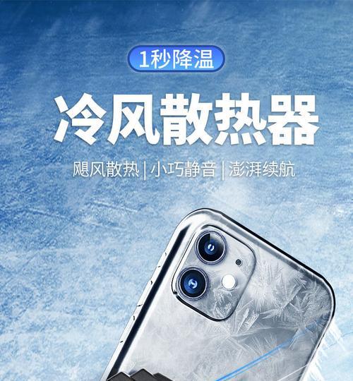 手机散热器静音方法？静音模式下散热效果如何？  第1张