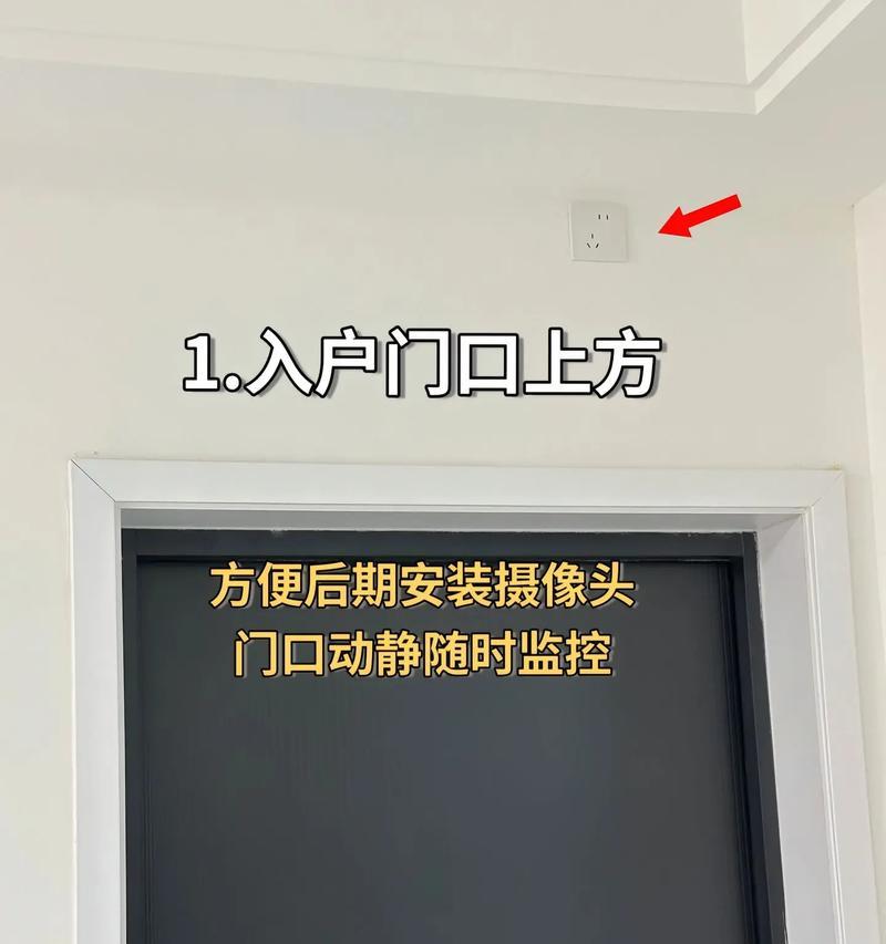 便携门口摄像头的安装步骤是什么？安装后如何使用？  第2张