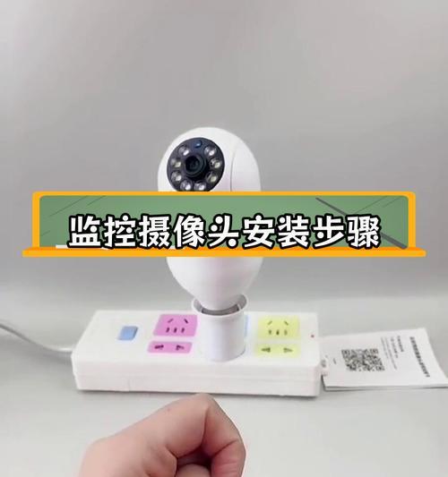 插孔摄像头安装步骤是什么？  第2张