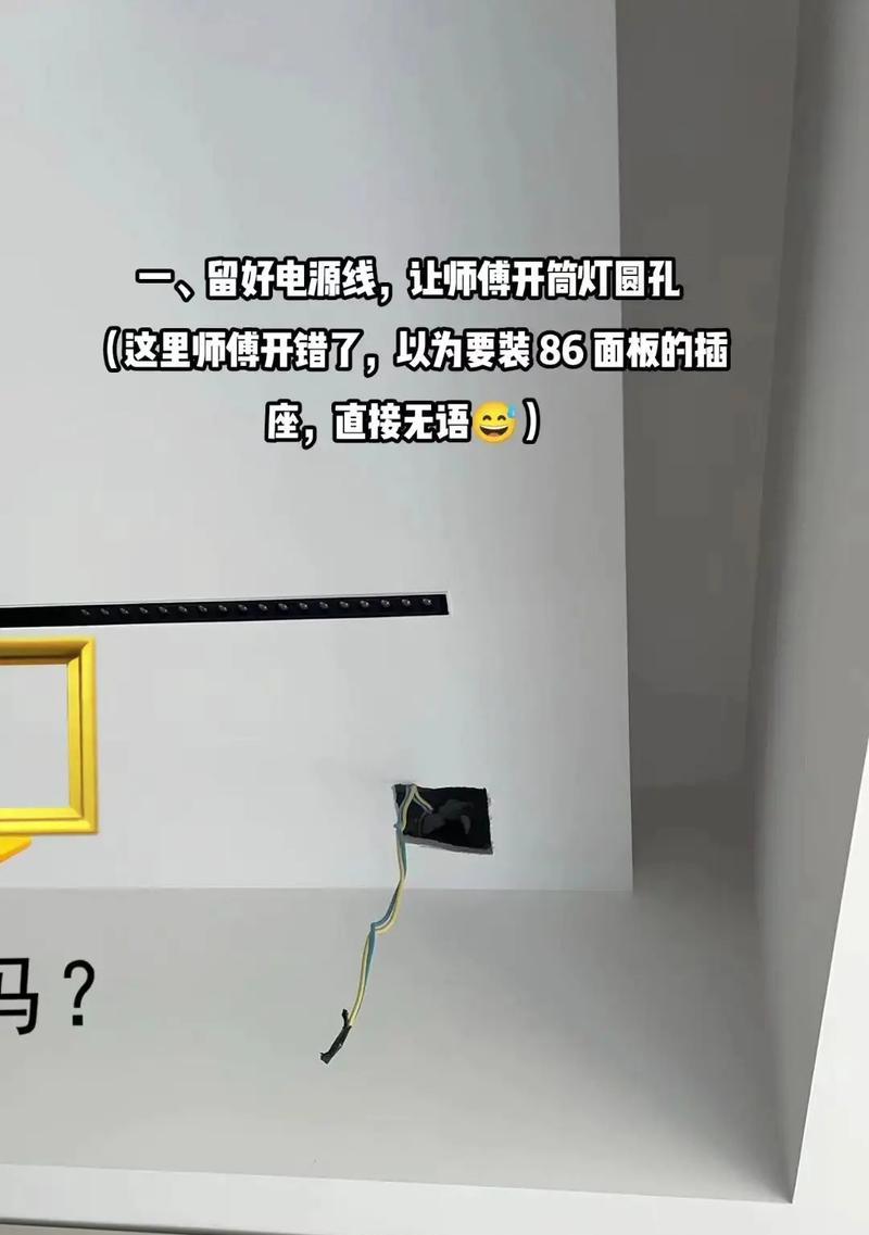插孔摄像头安装步骤是什么？  第3张