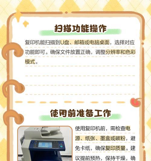 复印机工作原理是什么？复印过程中的常见问题？  第3张