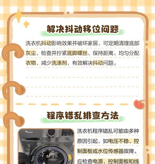 洗衣机转不了的原因及解决方法（洗衣机无法正常转动可能是由于以下几个原因导致的）  第1张