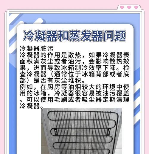 冬天使用冰柜不制冷的原因及解决方法（冬天为什么冰柜不制冷）  第3张