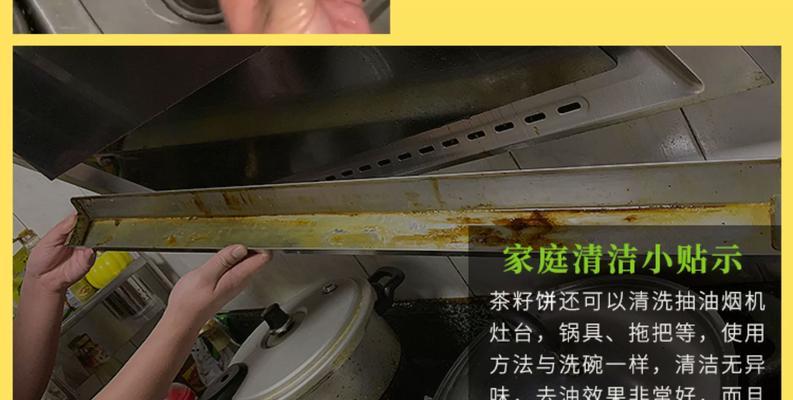 油烟机洗碗的正确方法（轻松省力又高效）  第3张