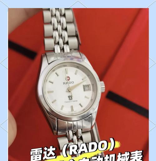 雷达手表下架的原因是什么？  第2张