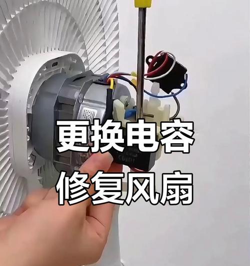 电风扇启动缓慢的原因及解决方法  第1张