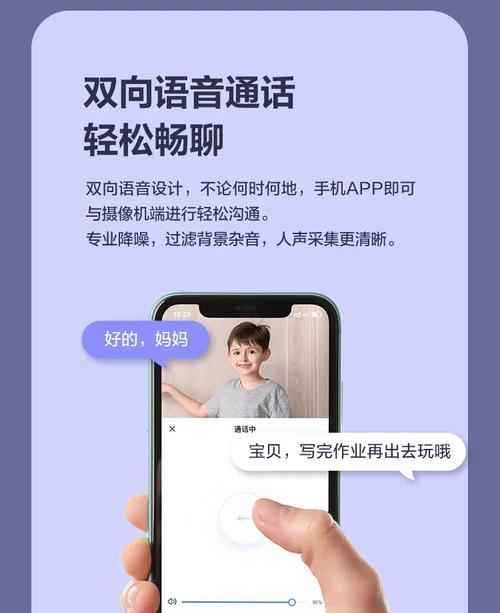 萤石对视摄像头使用方法是什么？设置步骤有哪些？  第1张