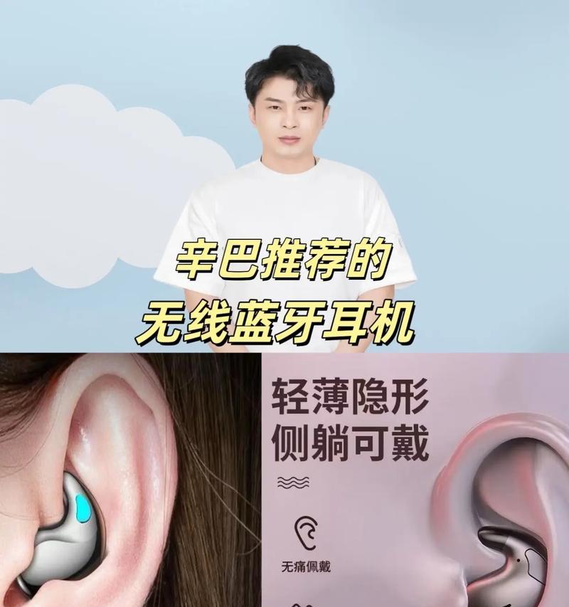 隐形高端耳机市场有哪些选择？它们的特点是什么？  第1张