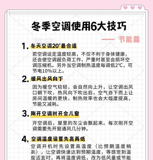 解决空调结冰问题的有效方法（避免空调结冰）  第3张
