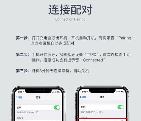 风行蓝牙耳机配对步骤是什么？配对中常见问题有哪些？  第1张