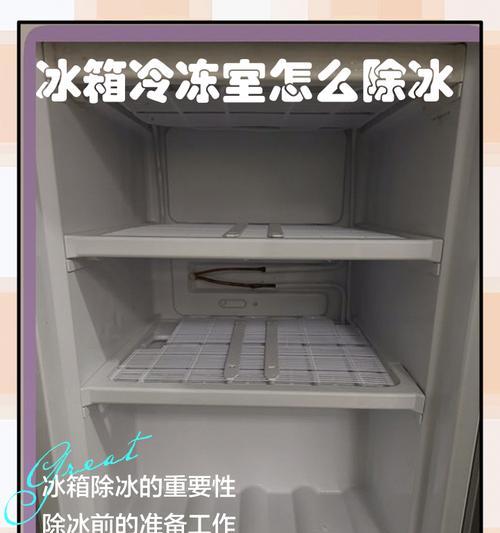冰箱底部冰块的原因及解决办法（为什么冰箱底部会结冰）  第2张