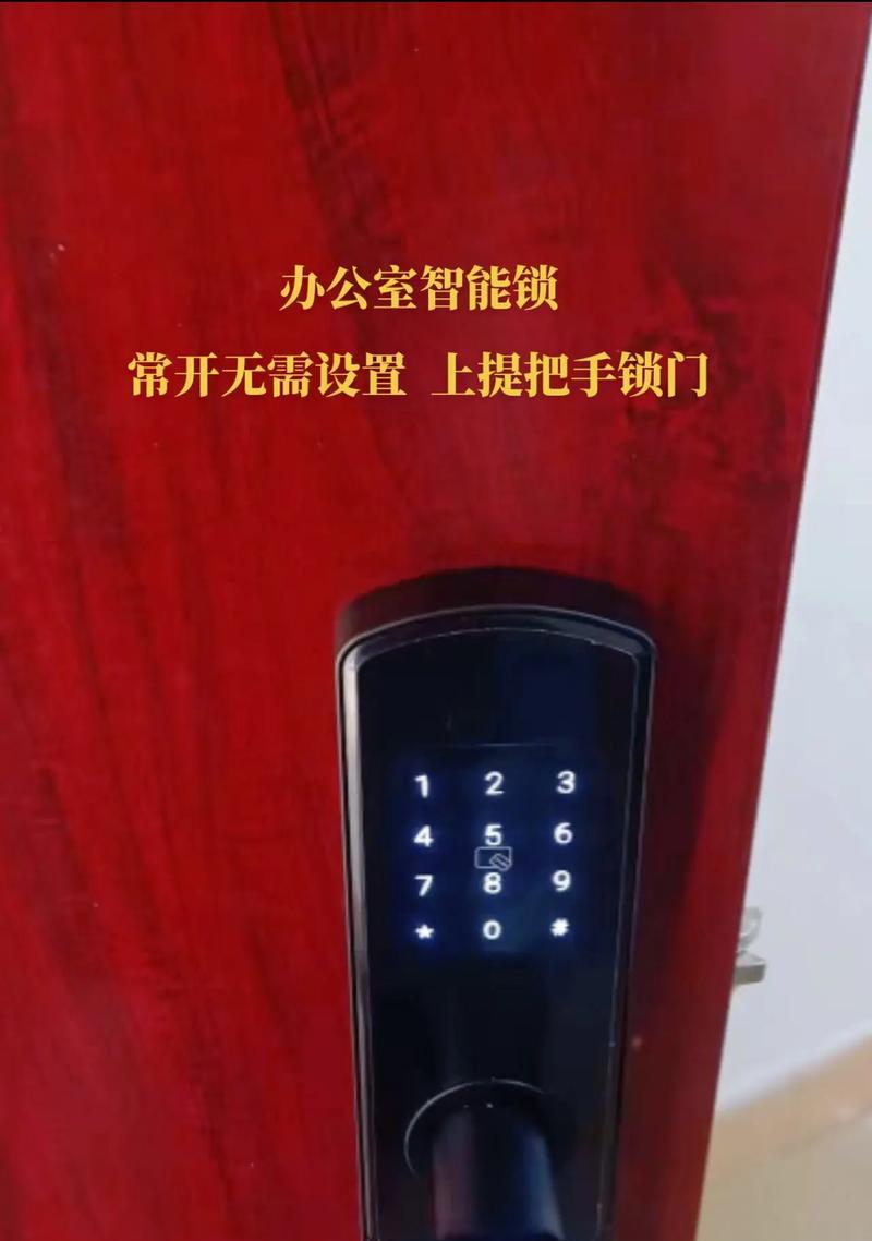 智能竖把手门锁如何开启？开启过程中遇到问题怎么办？  第1张