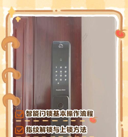 智能竖把手门锁如何开启？开启过程中遇到问题怎么办？  第3张