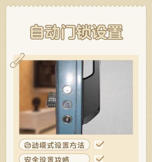 智能竖把手门锁如何开启？开启过程中遇到问题怎么办？  第2张