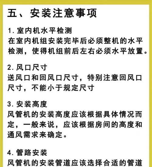 风幕机铜管维修方法详解（有效解决风幕机铜管问题的技巧与注意事项）  第1张