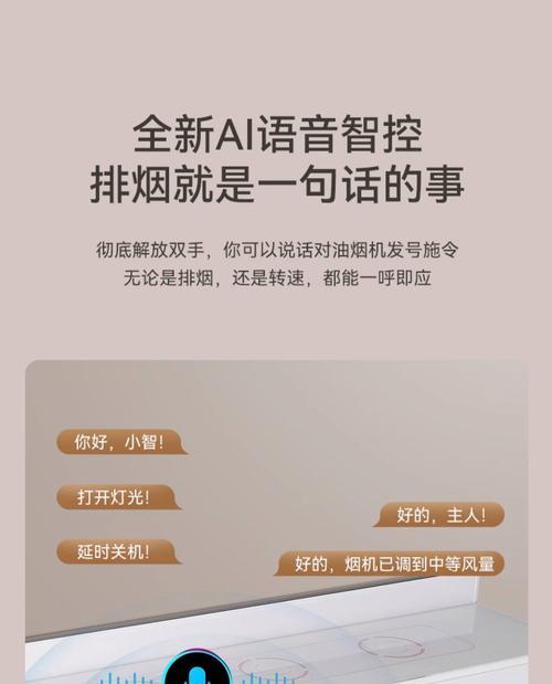 集成灶白色面板发黄的原因及解决方法（探究白色集成灶面板发黄的原因）  第1张