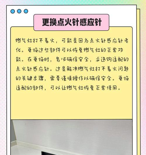 燃气灶上下火不同步的解决方法（打造高效烹饪体验）  第2张