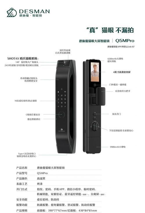 施耐德智能门锁nfc设置方法是什么？设置过程中有哪些注意事项？  第3张