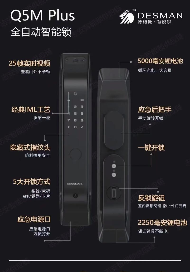 施耐德智能门锁nfc设置方法是什么？设置过程中有哪些注意事项？  第1张