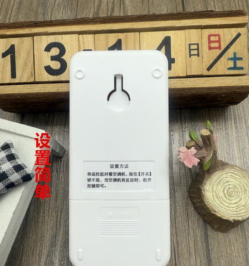 志高空调遥控器失灵的原因及解决方法（探究志高空调遥控器失灵的常见原因和解决方案）  第1张