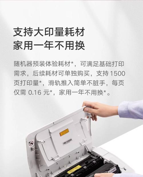 小米打印复印机性能如何？使用体验怎么样？  第1张