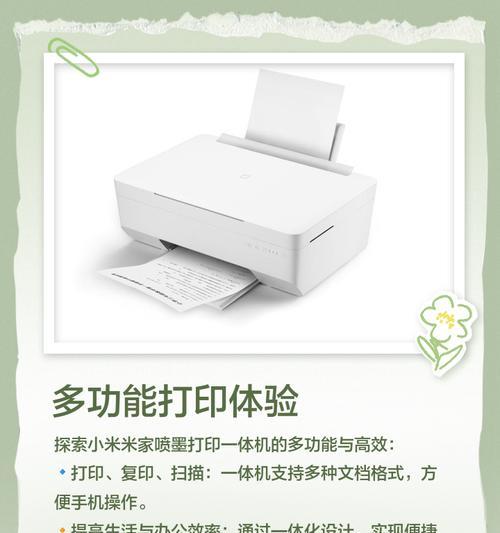 小米打印复印机性能如何？使用体验怎么样？  第2张