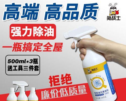 如何清洗除油垢的吸油烟机（有效清洁方法和注意事项）  第2张