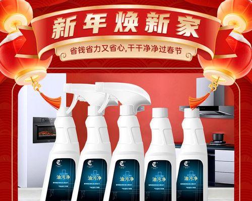 如何清洗除油垢的吸油烟机（有效清洁方法和注意事项）  第1张