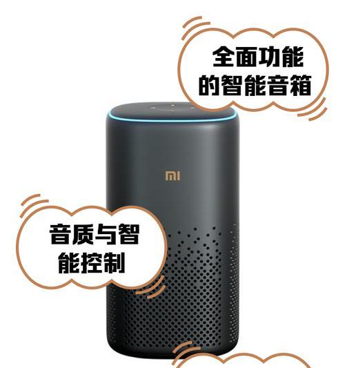 小米音箱有哪些功能？如何选择适合自己的音箱？  第2张