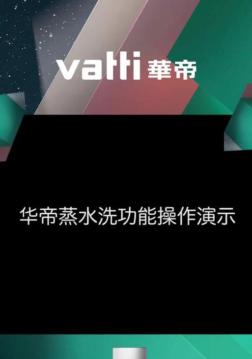 华仕顿油烟机自动清洗的效果和优点（提升厨房环境品质）  第2张