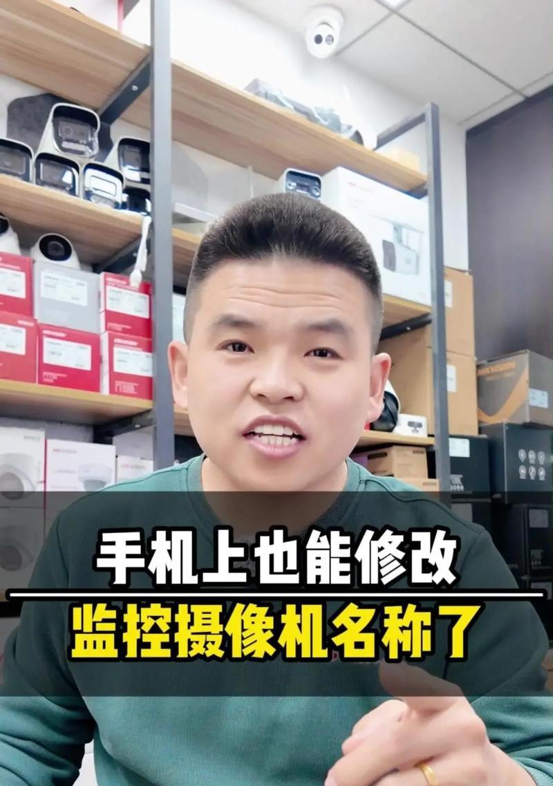 摄像头改位置怎么设置？调整步骤和设置要点是什么  第1张
