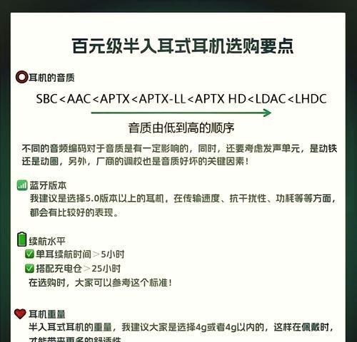 半入耳式耳机佩戴方法是什么？如何调整舒适度？  第1张