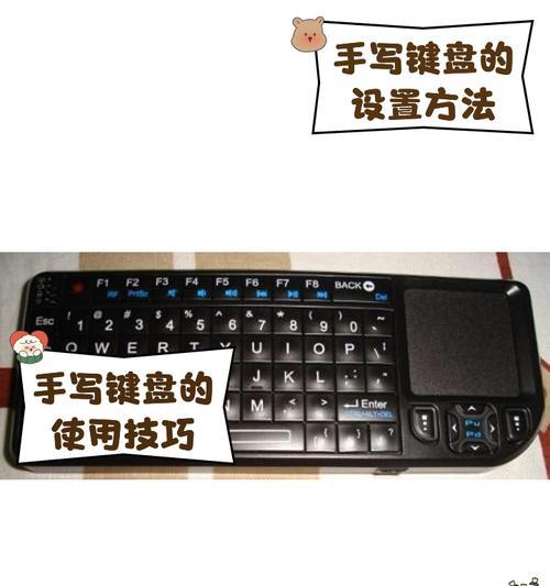 荣耀键盘手写功能如何激活？  第3张