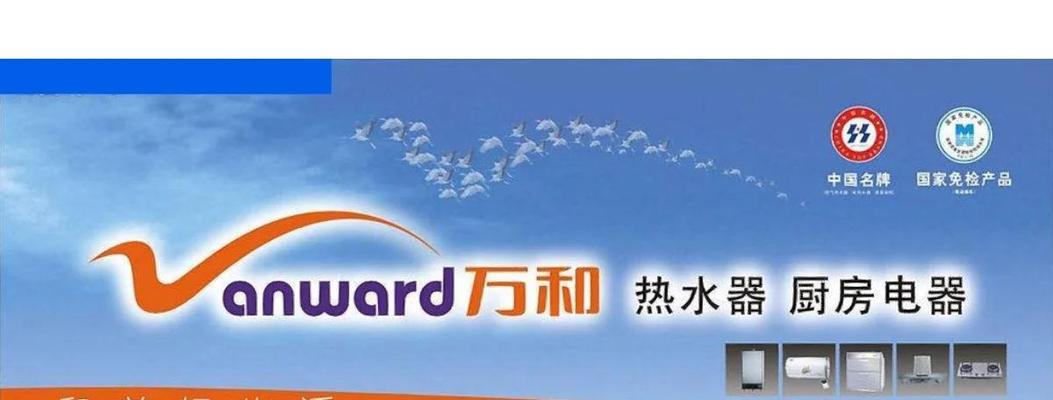 万和热水器显示E3故障解决方法（轻松解决万和热水器显示E3故障的有效方法）  第3张