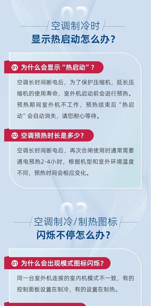空调开了却不启动（为什么空调开了没有反应）  第3张