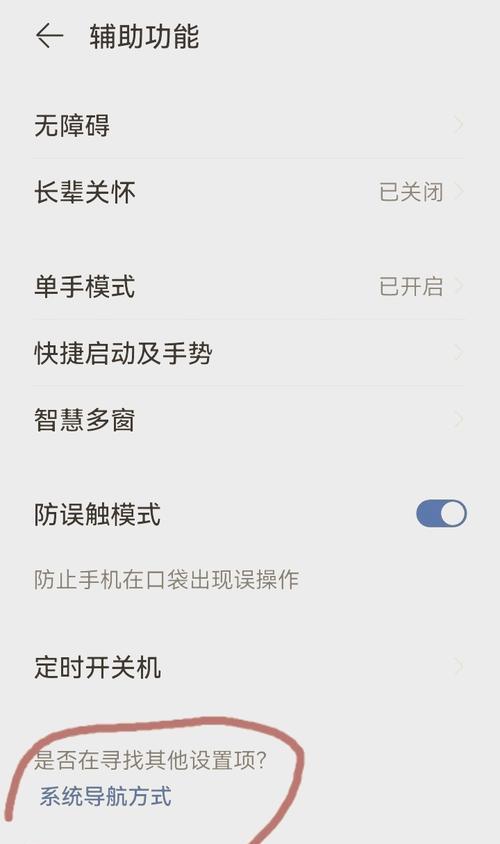 华为游戏键盘打字设置方法是什么？使用中遇到问题怎么办？  第3张