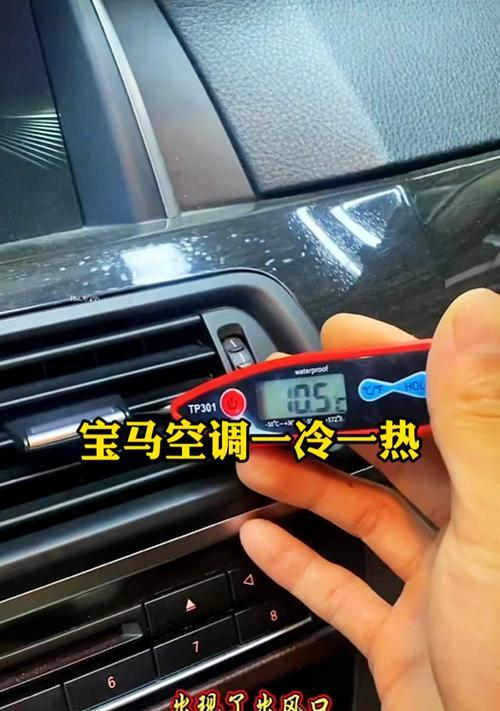 空调制热一会转一会停的原因及解决办法（了解空调制热一会停的原因和如何解决）  第3张