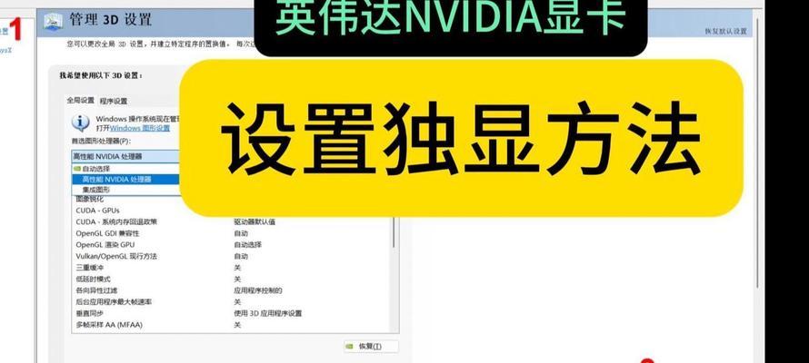 电脑直播时集成显卡不够用怎么办？如何优化？  第3张