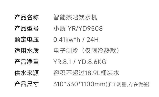 探究饮水机烧水特别慢的原因（分析饮水机烧水缓慢的原因及解决方案）  第3张