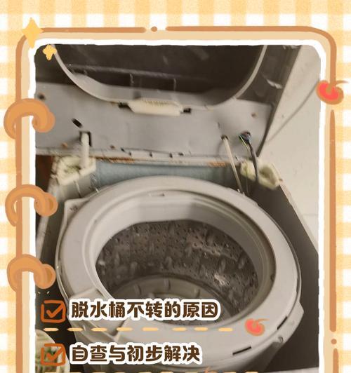 如何排除洗衣机不通电的故障（一步步来检测洗衣机停电原因）  第1张