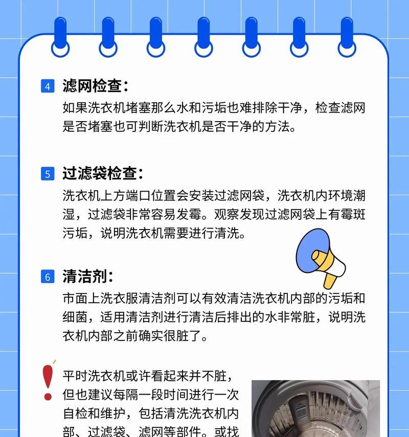 如何排除洗衣机不通电的故障（一步步来检测洗衣机停电原因）  第3张