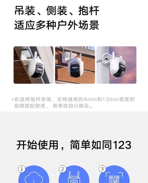 小米摄像头户外怎么调？设置方法是什么？  第1张