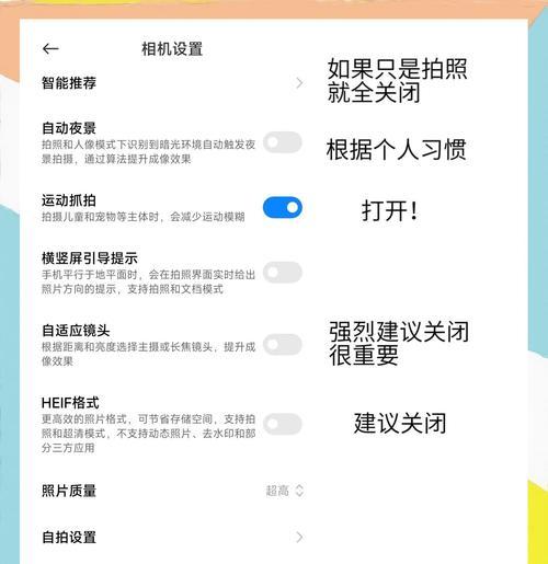 小米摄像头户外怎么调？设置方法是什么？  第3张
