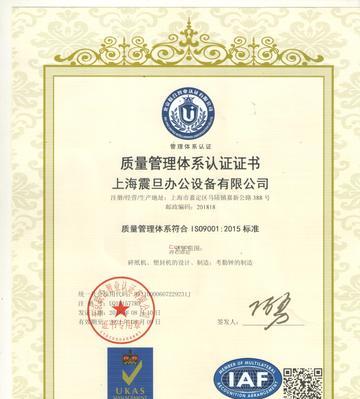 解读震旦复印机错误代码及解决方法（震旦复印机错误代码的意义和常见解决方案）  第1张
