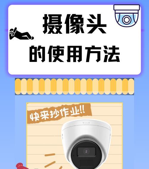 手机摄像头如何添加？添加过程中可能会遇到哪些问题？  第1张