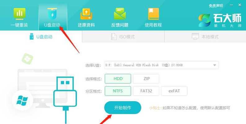 如何正确重装笔记本电脑（简单易懂的重装方法）  第3张