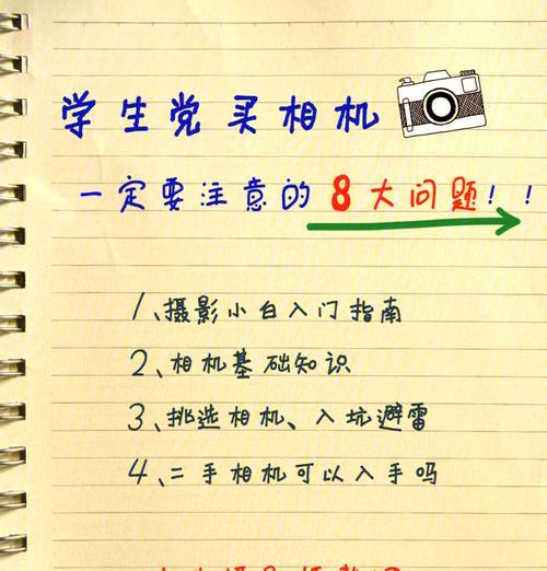 小学生购买运动相机需要注意什么？  第3张
